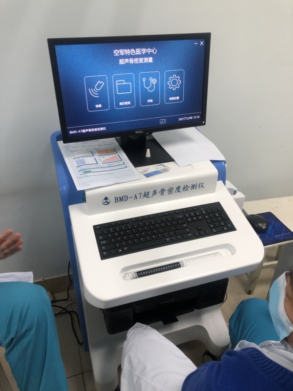 品源超聲骨密度儀入駐北京空軍特色醫(yī)學中心，助力骨骼疾病的早期診斷和治療
