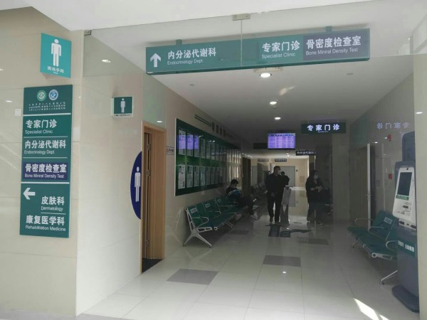 品源超聲骨密度儀落戶上海市第六人民醫(yī)院東院，感謝客戶的支持與信任！