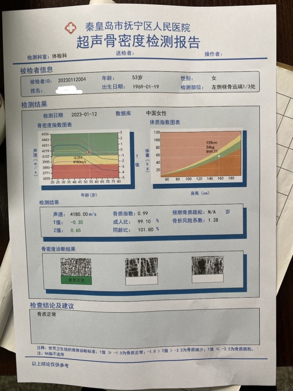 品源超聲骨密度檢測儀落地秦皇島市撫寧區(qū)人民醫(yī)院，助力老年骨質(zhì)疏松癥早期預(yù)防！